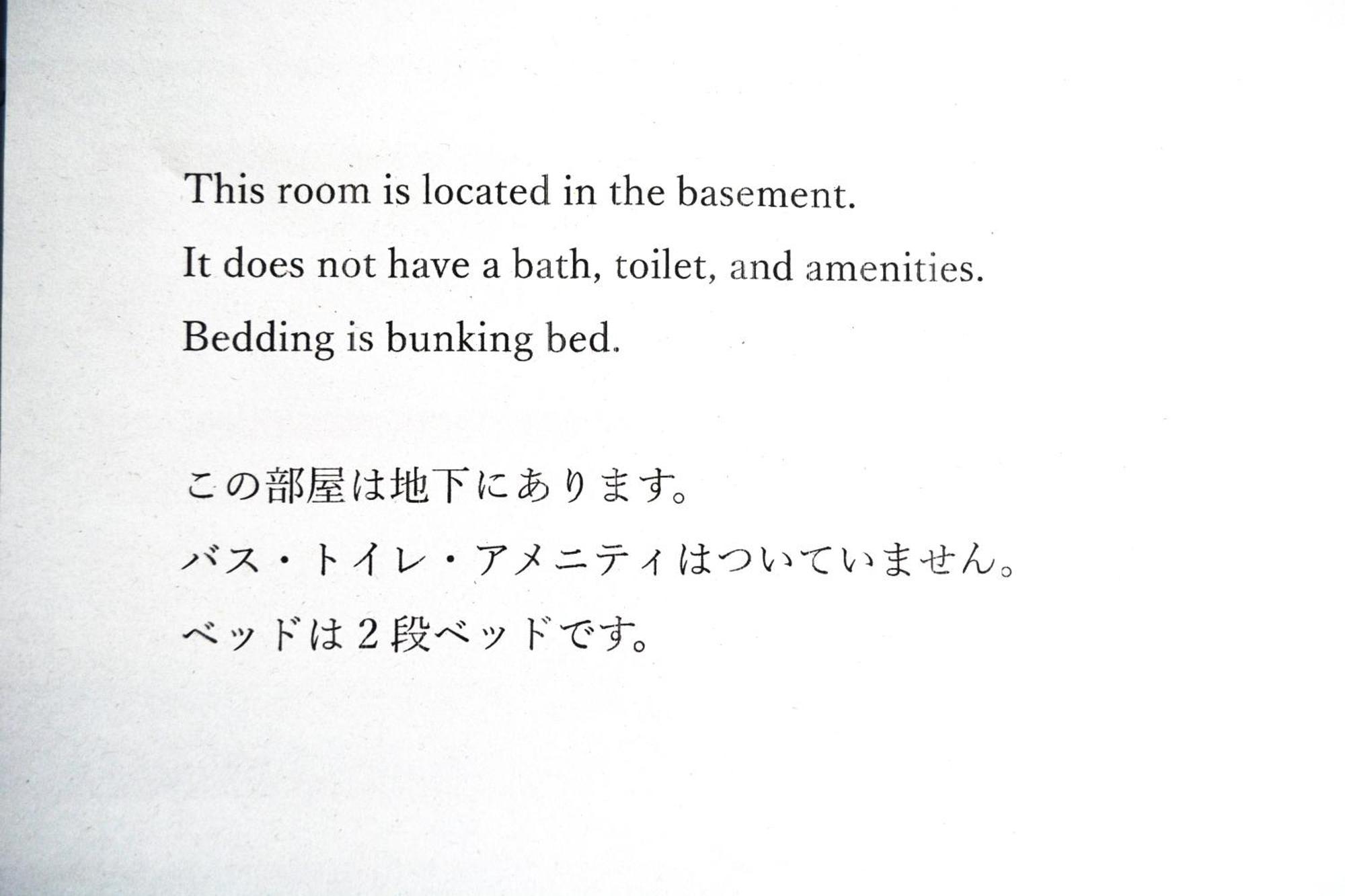 Hakuba Skala Inn Habitación foto